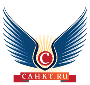 САНКТ